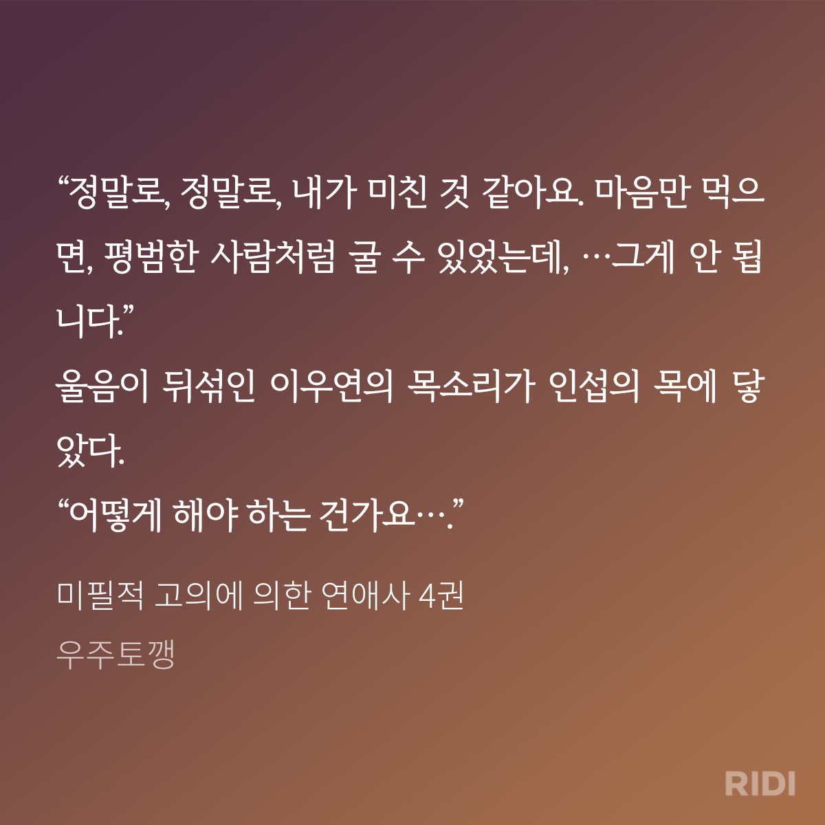 나는 공들이 병약하거나... 자해하거나... 육체 정신적으로 무너지는 게 왜이렇게 좋지... ㅂㅊ스압 - 더쿠