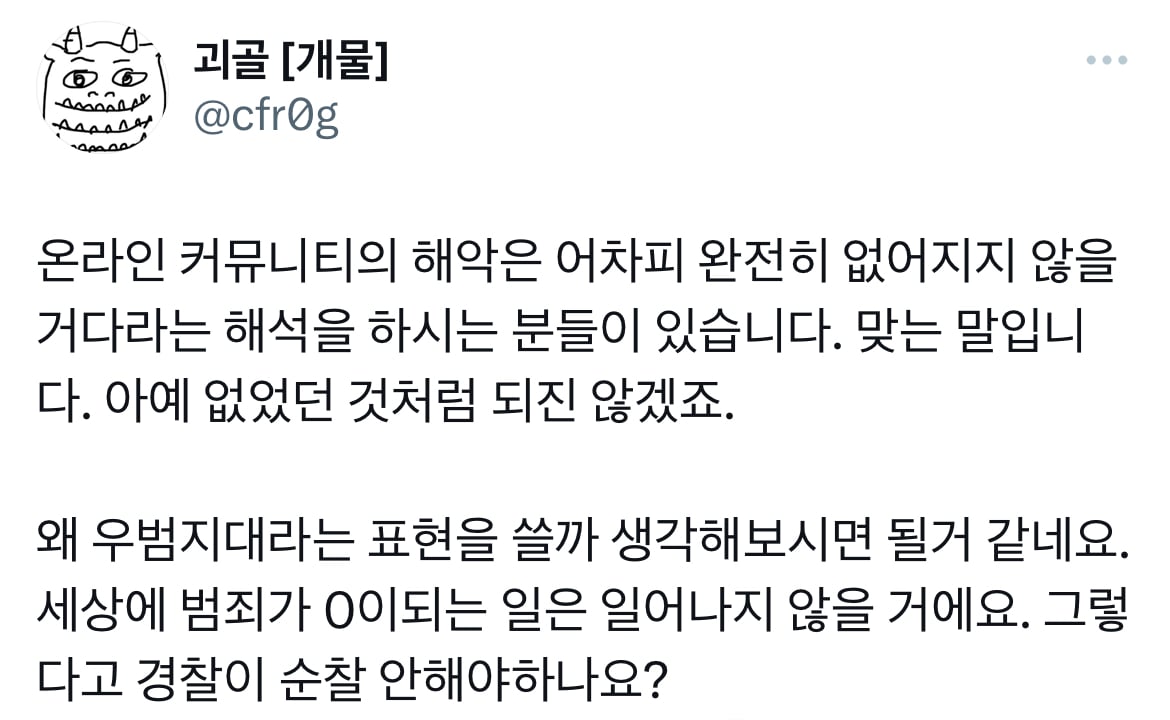 더쿠의 현재 위치와 미래 전망