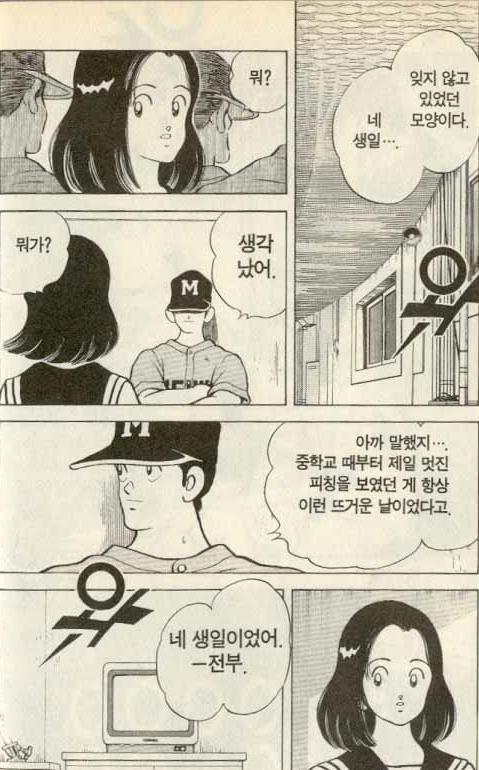더쿠 - [H2] 히까리 생일날은 무적이였던 히로jpg