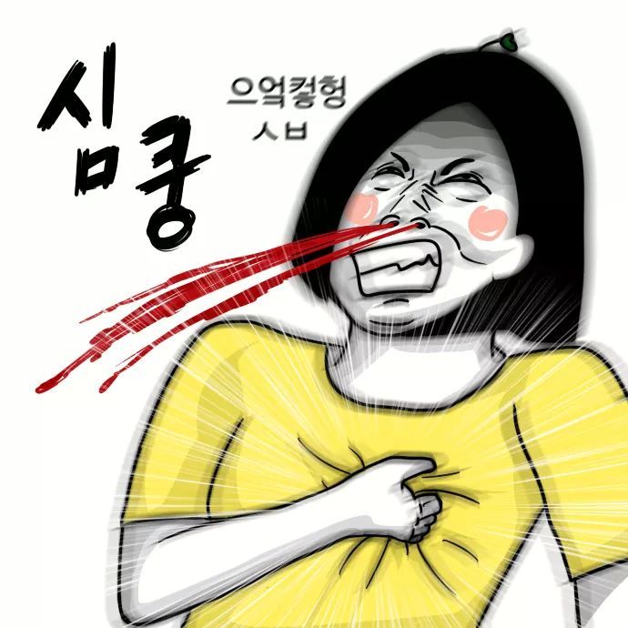 더쿠 - 짤 정리겸 짤털(스압주위)