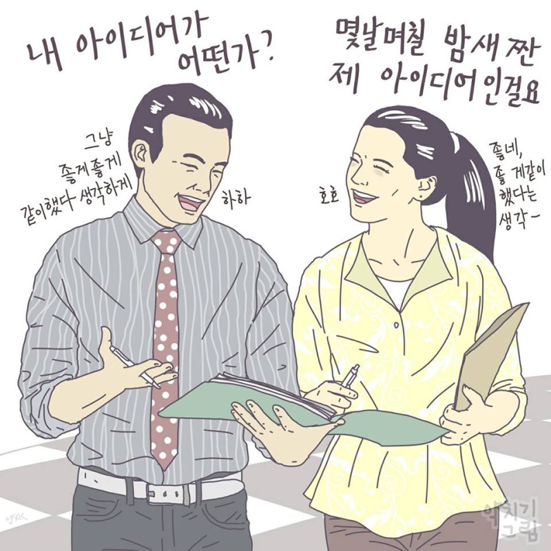 더쿠 - 직장인들에게 도움되는 일러스트 모음.jpg
