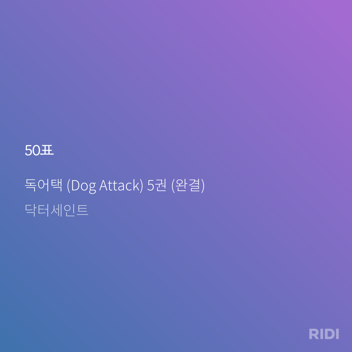 더쿠 -  출구조사 결과 발표