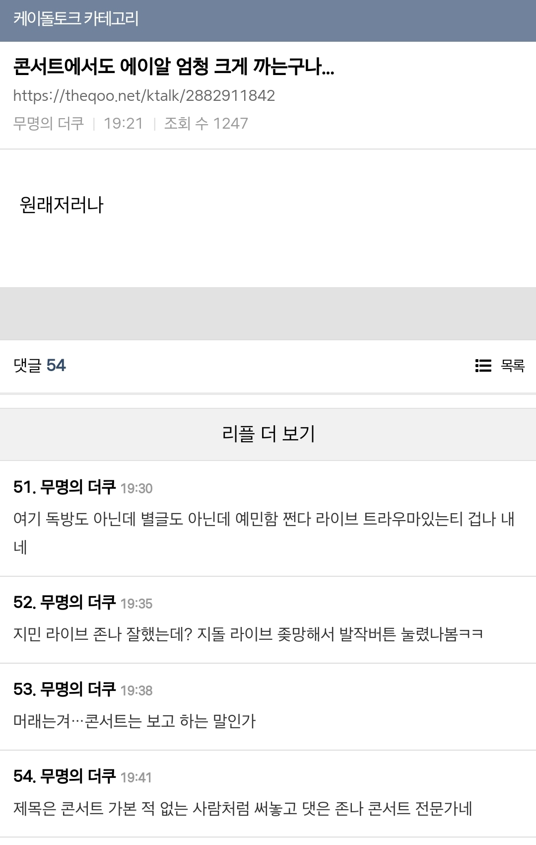 더쿠 이미지 보기