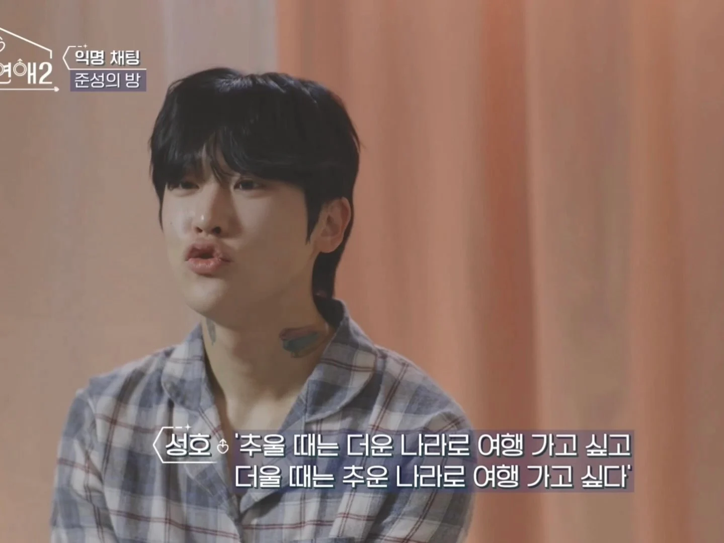 더쿠 - 남연 때 성호 잠옷입고 인터뷰 하는거 왜 이렇게 귀엽냐고