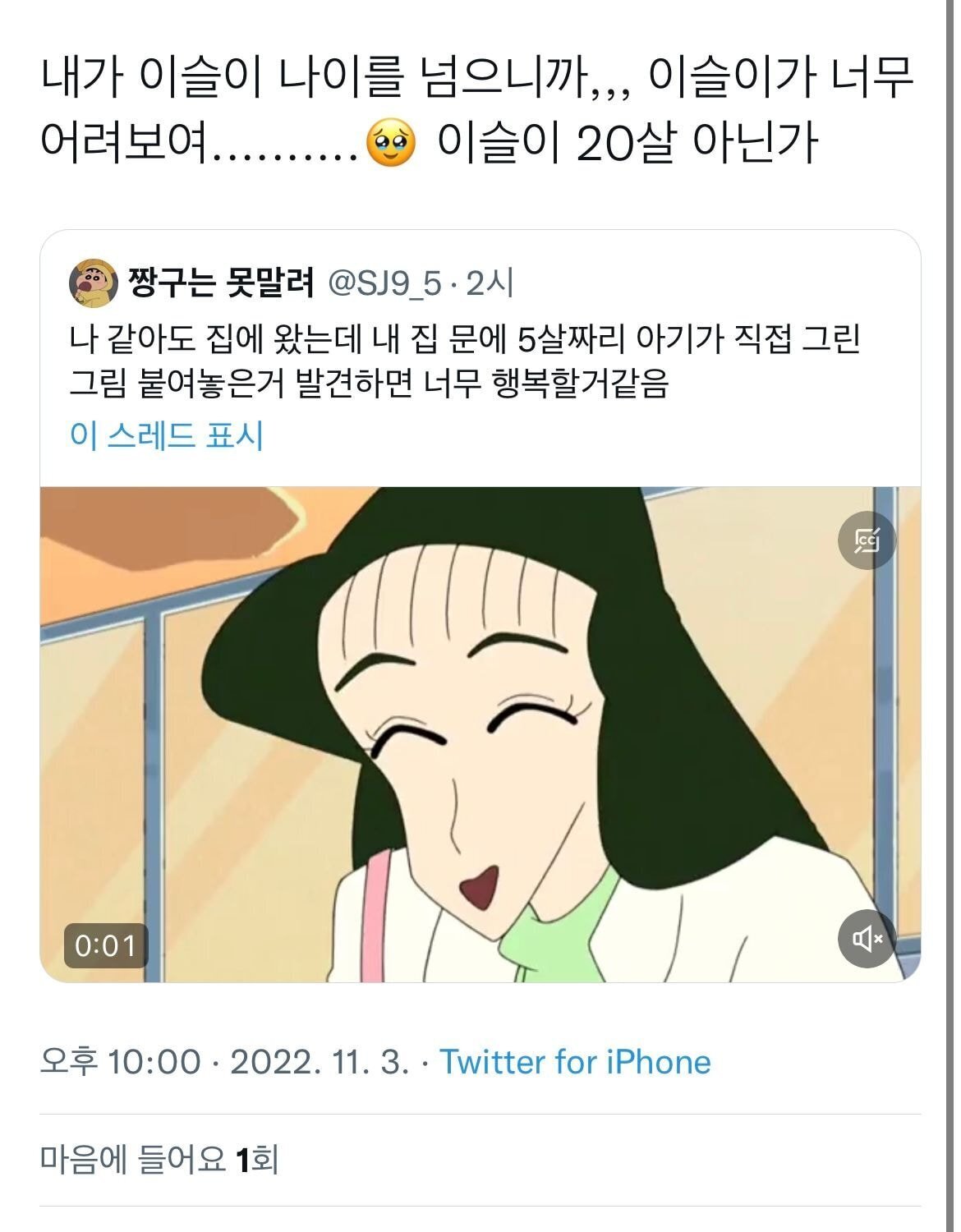 더쿠 - 이제는 이해가 확 되는 짱구는 못말려 장면.twt (feat.이슬이누나)