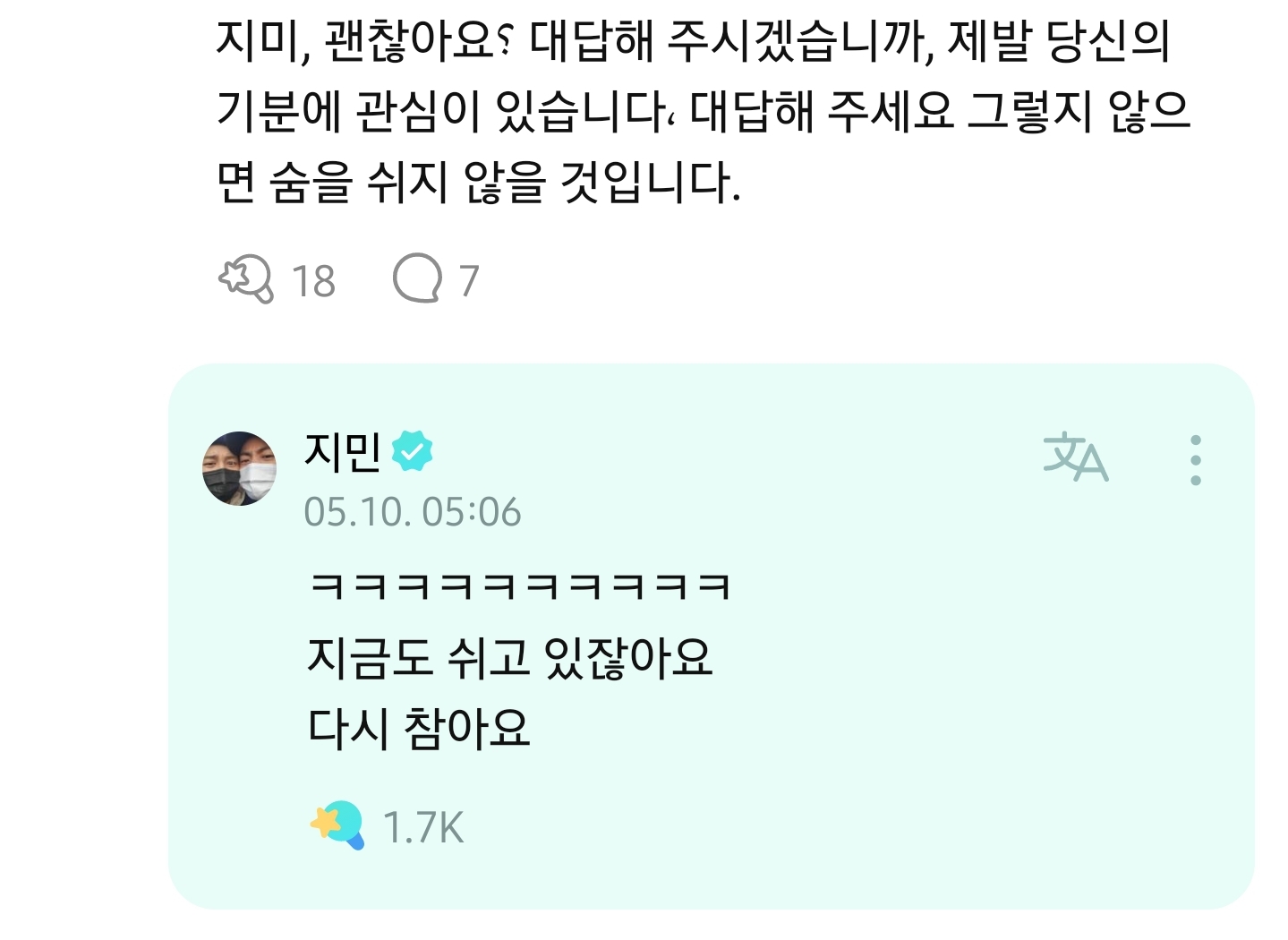 전체 게시판 - 그렇다 그는 11년차 아이돌이다