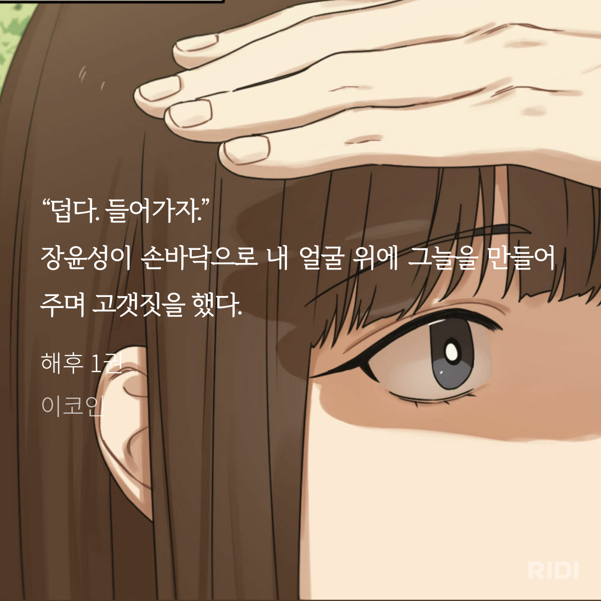더쿠 - 웹해후 이런 부분이 너무 섬세한 거 같아 손가락 사이의 틈