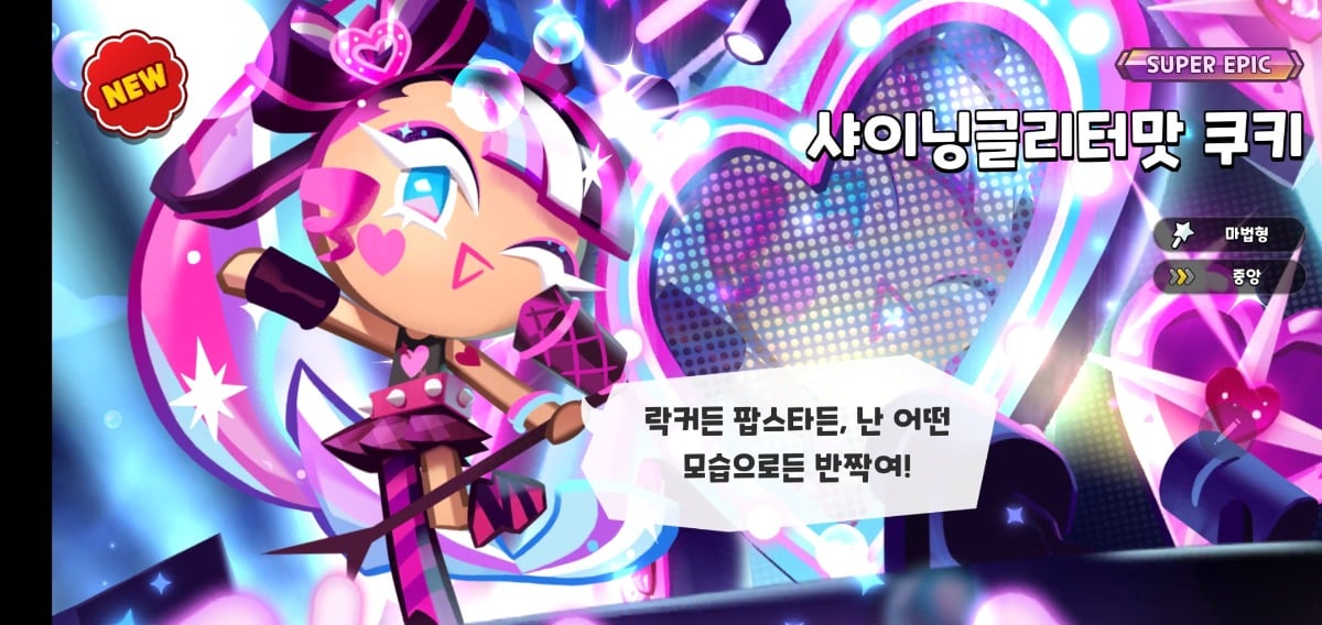 더쿠 - 일뽑에서 샤이닝글리터 나왔어