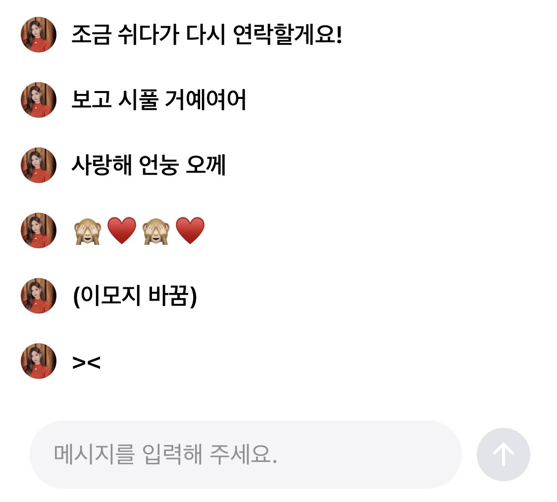 더쿠 - 위버스디엠 이거 보니까 그냥... 라이브 댓글창 느낌인데?