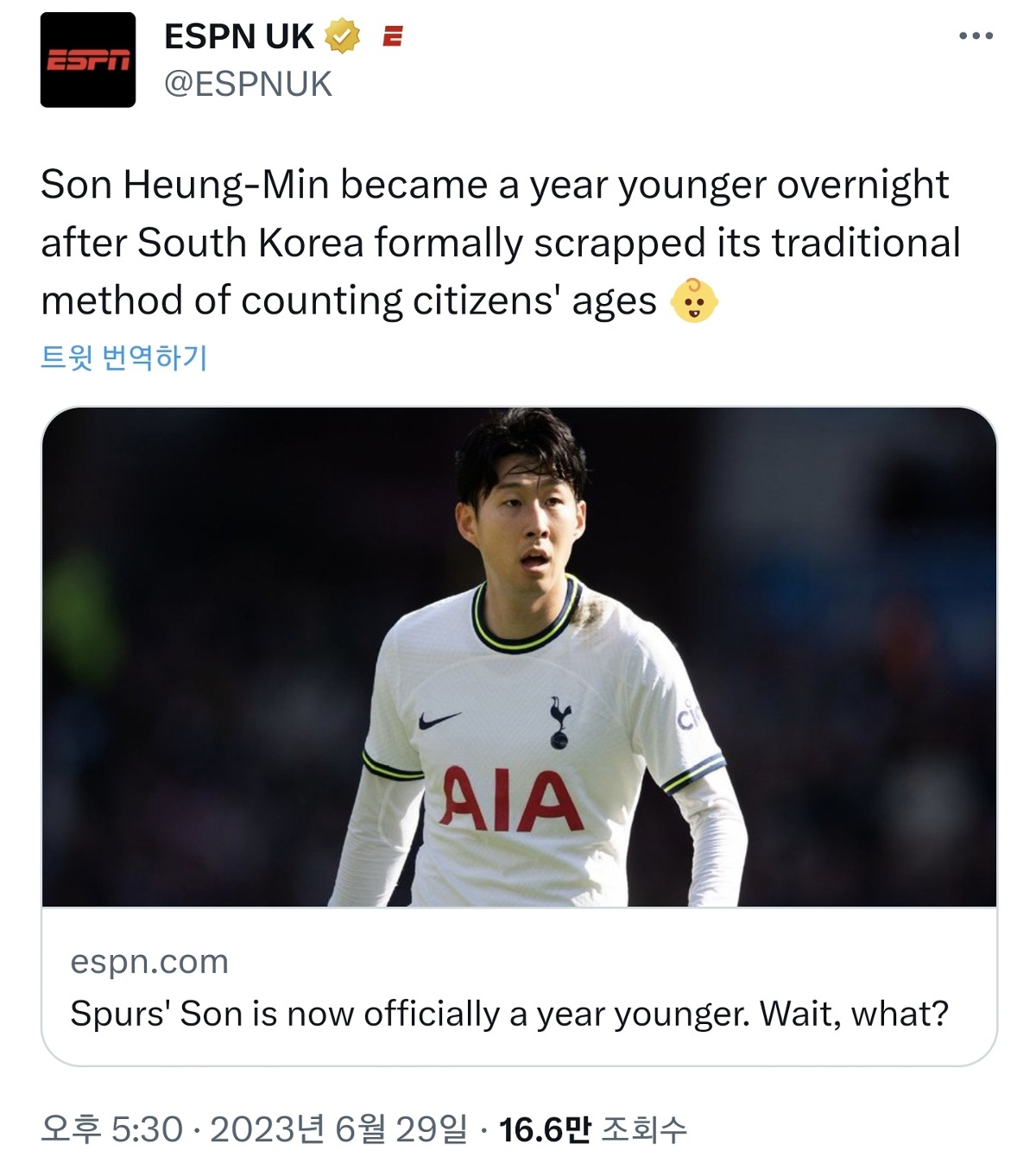 더쿠 - 유럽에서 화제되고 있는 손흥민 나이