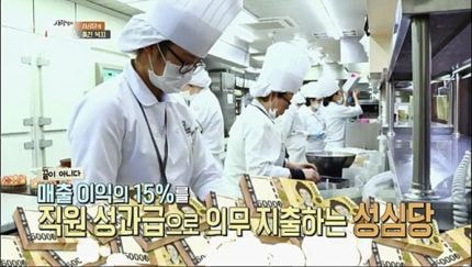 성심당의 남다른 직원복지 6