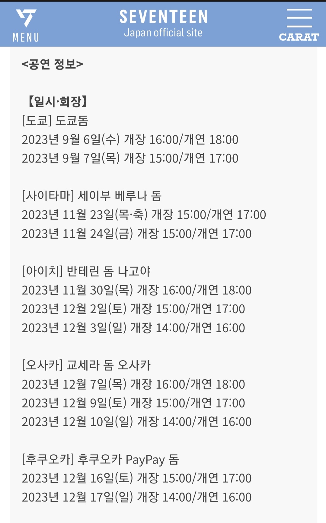 전체 게시판 - 일투어 일정 떴다