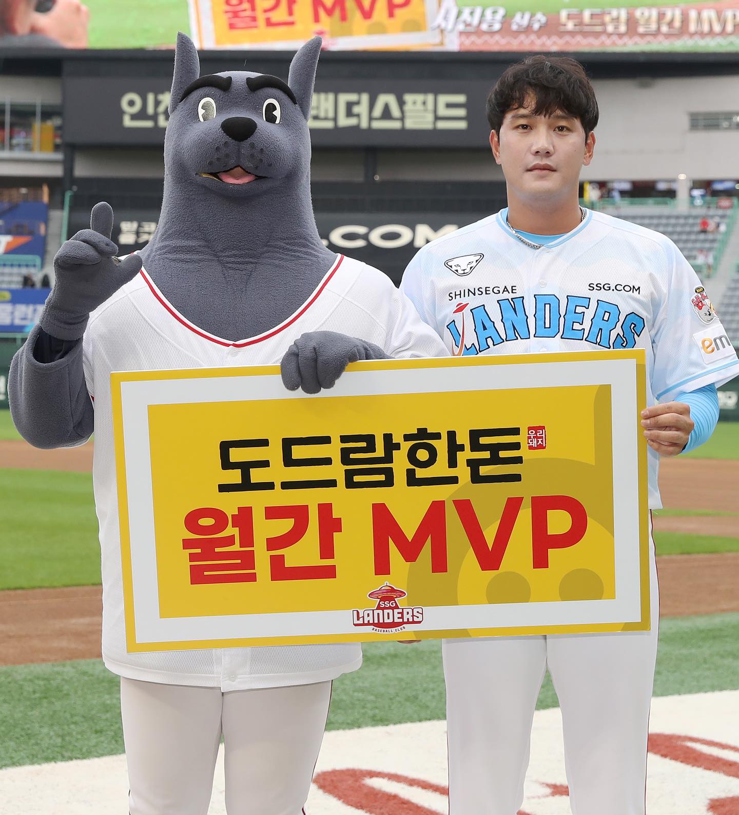 더쿠 - 쓱스타 도드람 MVP