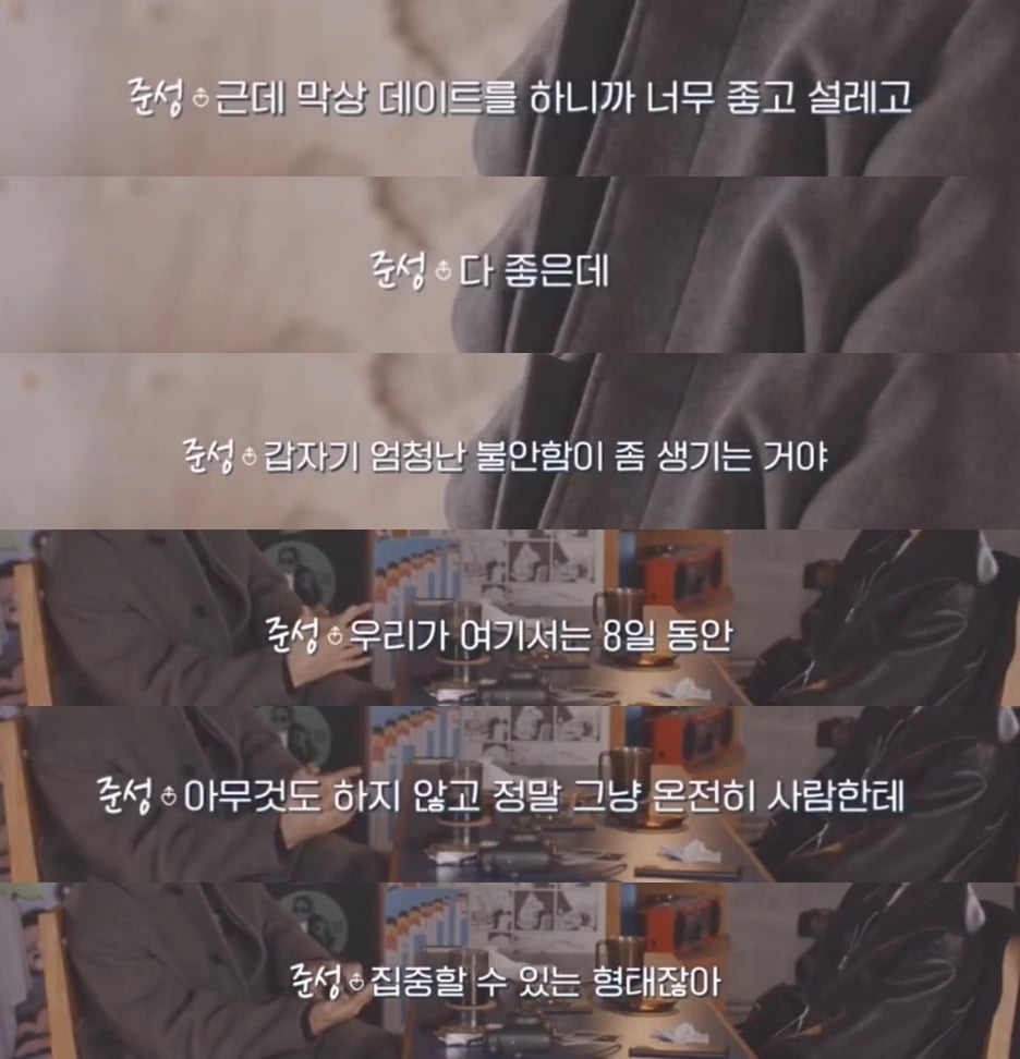 더쿠 - 준성호 카페 대화 ㄹㅇ 연프 교본임