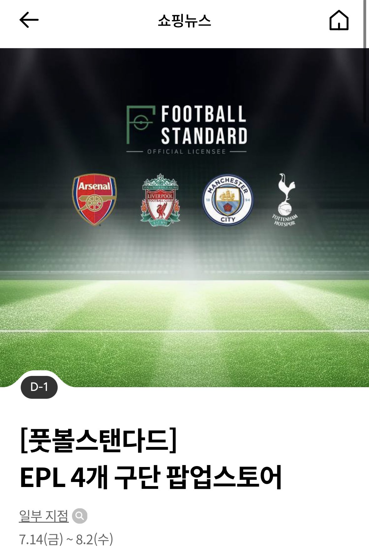 더쿠 - 롯데백화점 pl 4팀 팝업스토어