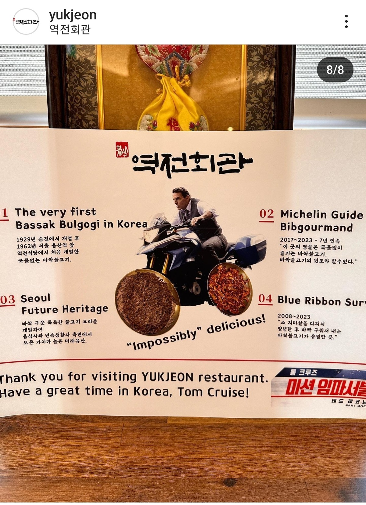 더쿠 - 역전회관에서 톰크루즈 온다고 메뉴판 만든거 봐봐ㅋㅋㅋ