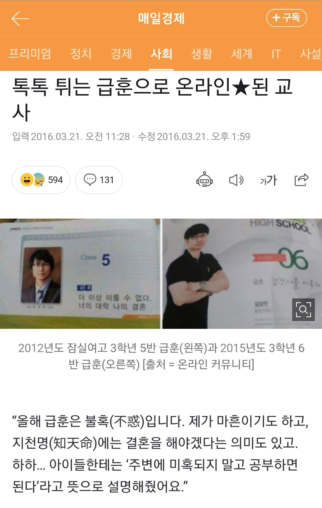 더쿠(Theqoo)의 정의와 역사
