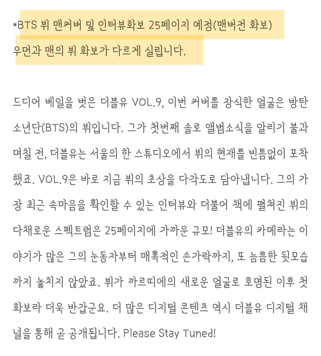 더쿠 - 더블유 우먼이랑 맨이랑 화보 다르게 실린다는데