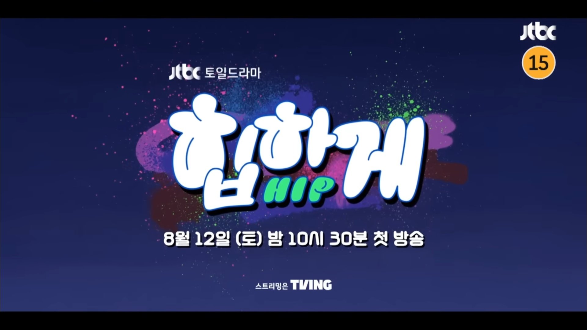 더쿠 - 헐 타이틀 로고 개귀여워 ㅁㅊ