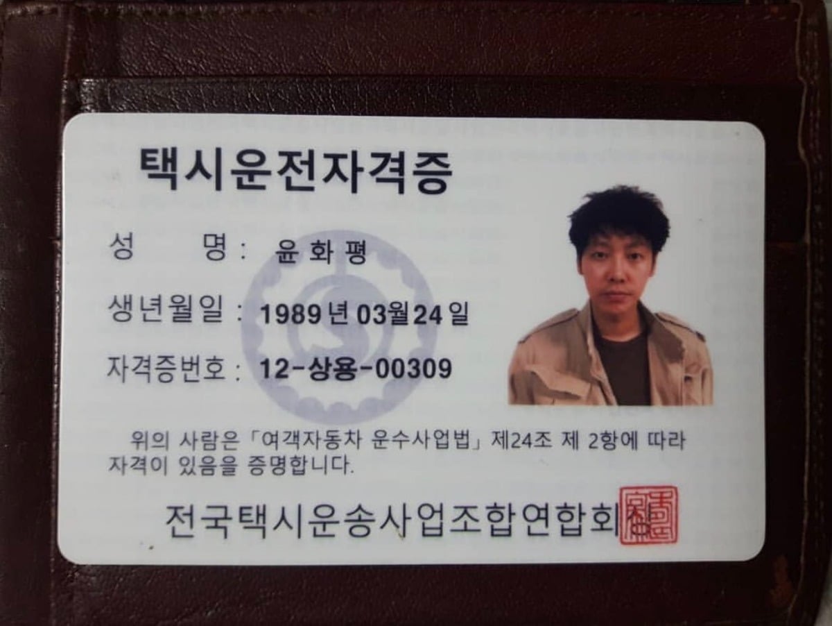개인택시 면허