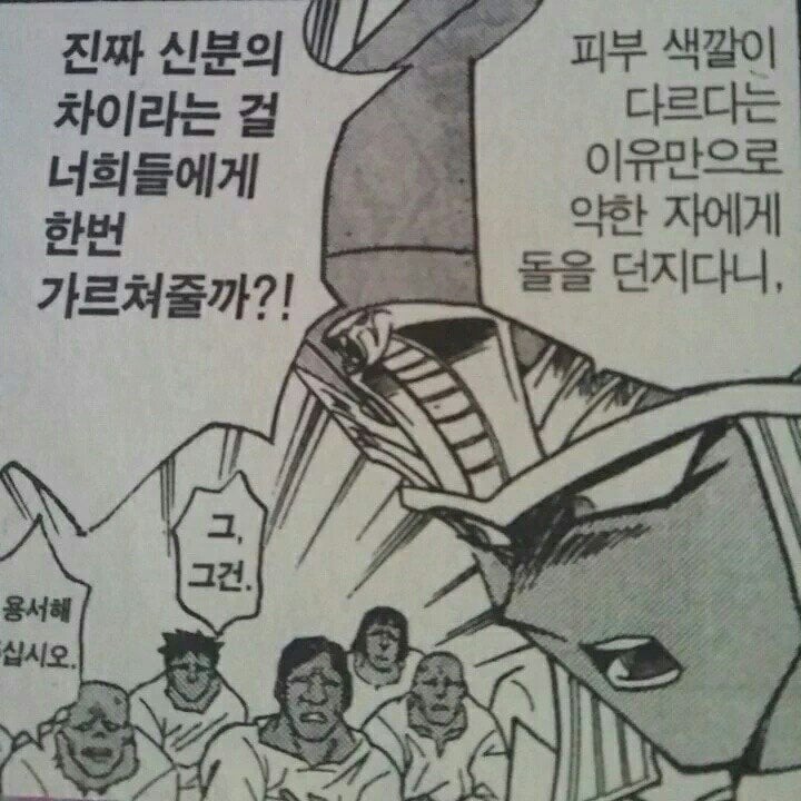 NAMbRa