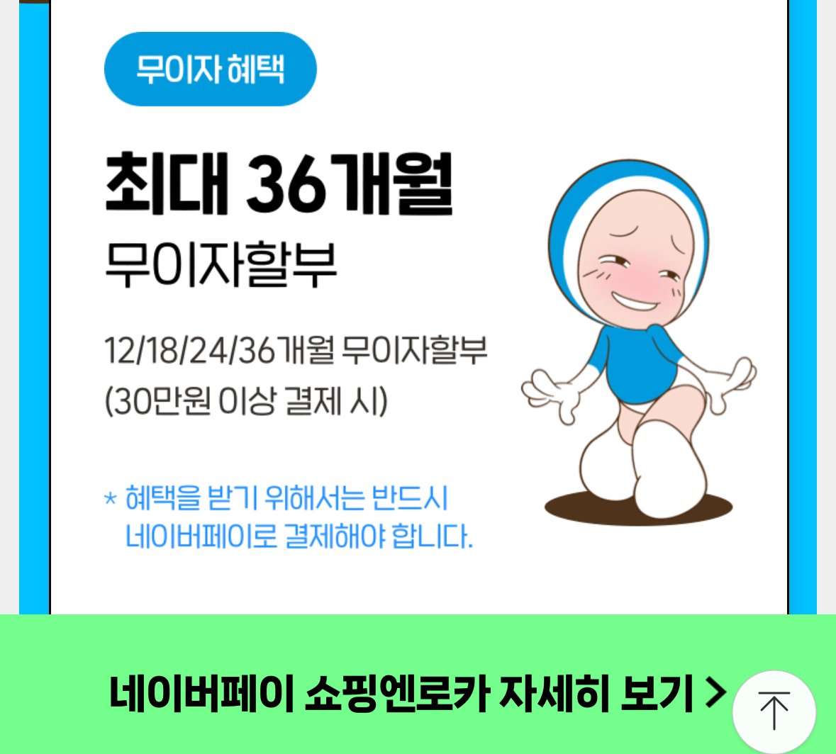더쿠 - 무이자 장기할부 쓸거면 이 카드 신청하셈