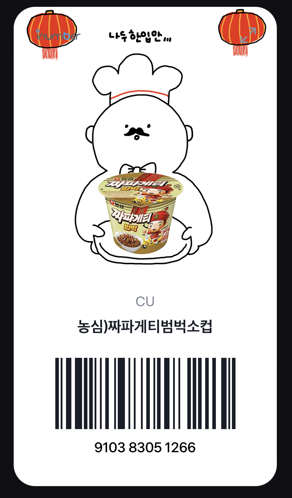 전체 게시판 - ㅇㅌㅂㅌ) 지금 씨유에 있거나 가까이에 씨유 편의점 있는 모아깅들 있니?