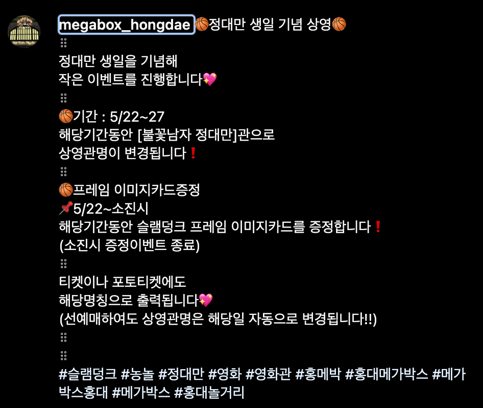 더쿠 - 메가박스 홍대 대만이 생일관 이름 정해졌다