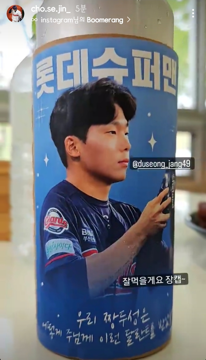 전체 게시판 - 퓨처스 주장 두성이인가?ㅋㅋㅋㅋ세진이 인스스 장캡 모짘ㅋㅋㅋㅋ