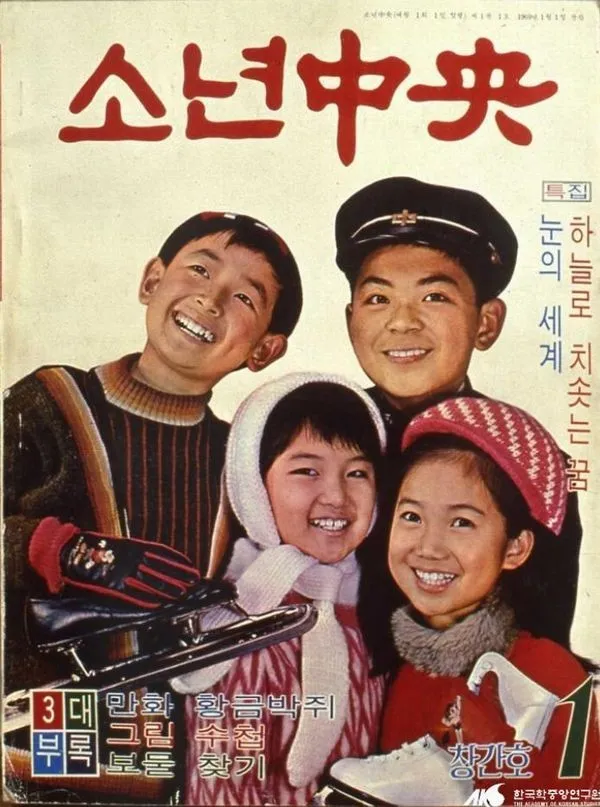 더쿠 어릴때 보고 자랐던 잡지 
