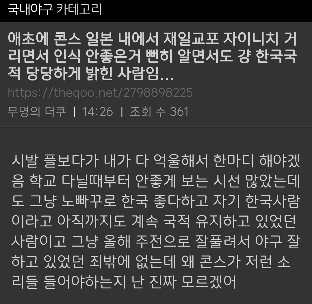 전체 게시판 - 헐 콘스씨 이거 왜케슬퍼..