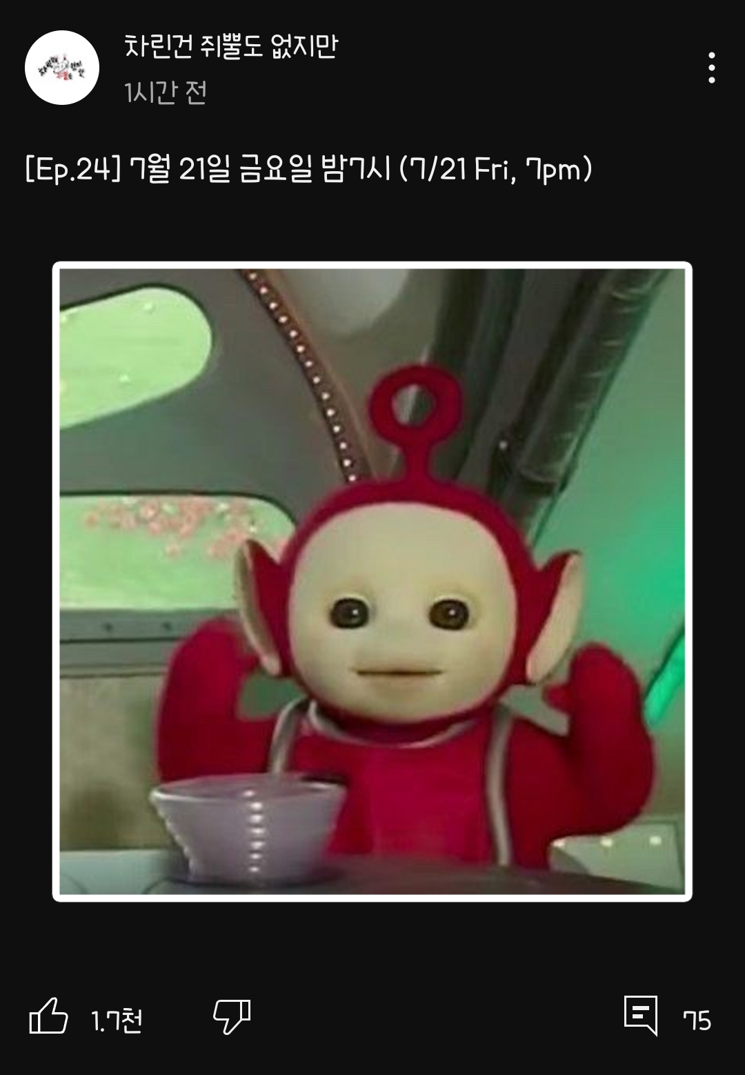 더쿠 - 차쥐뿔 이번주 게스트 힌트