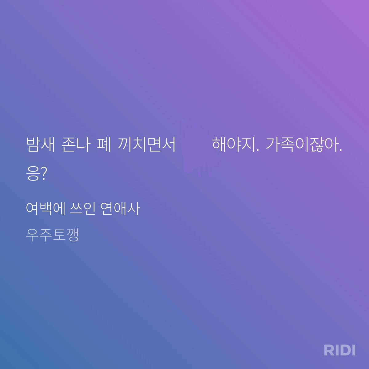 QRhsRy