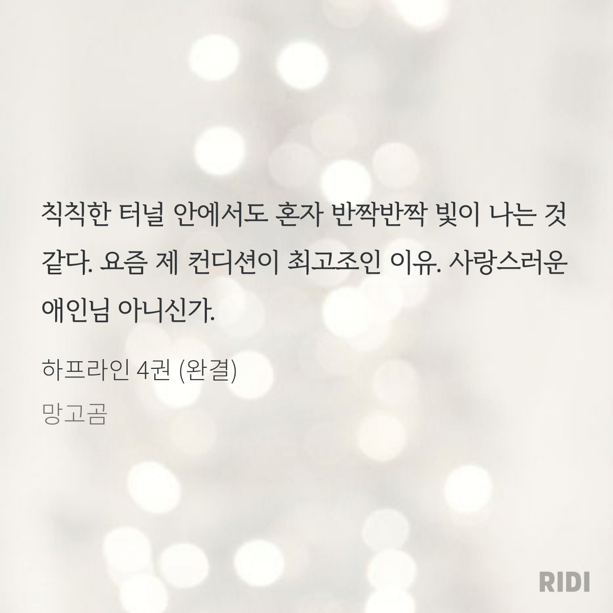 RUkDH