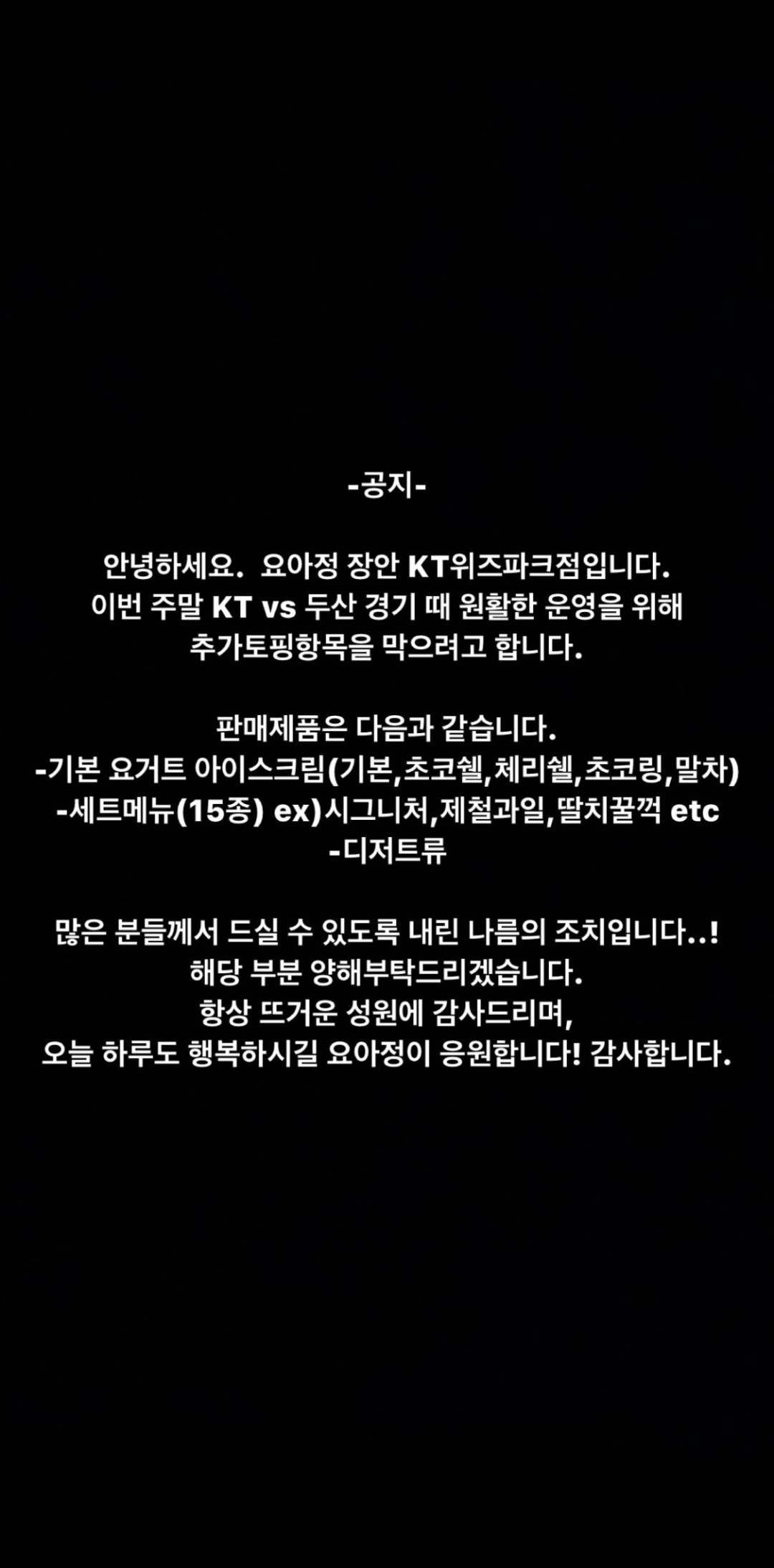 더쿠 - 요아정 주말경기 추가토핑 안된다햠