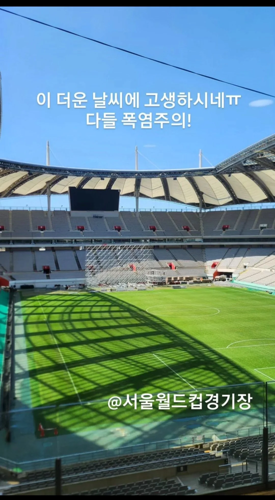 더쿠 - 실시간 잔디 작살나고 있는 중인 상암월드컵경기장