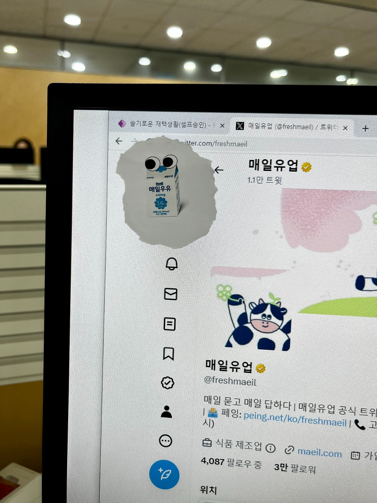 더쿠 - 트위터 로고 변화에 대응하는 매일유업 공식 계정 담당자