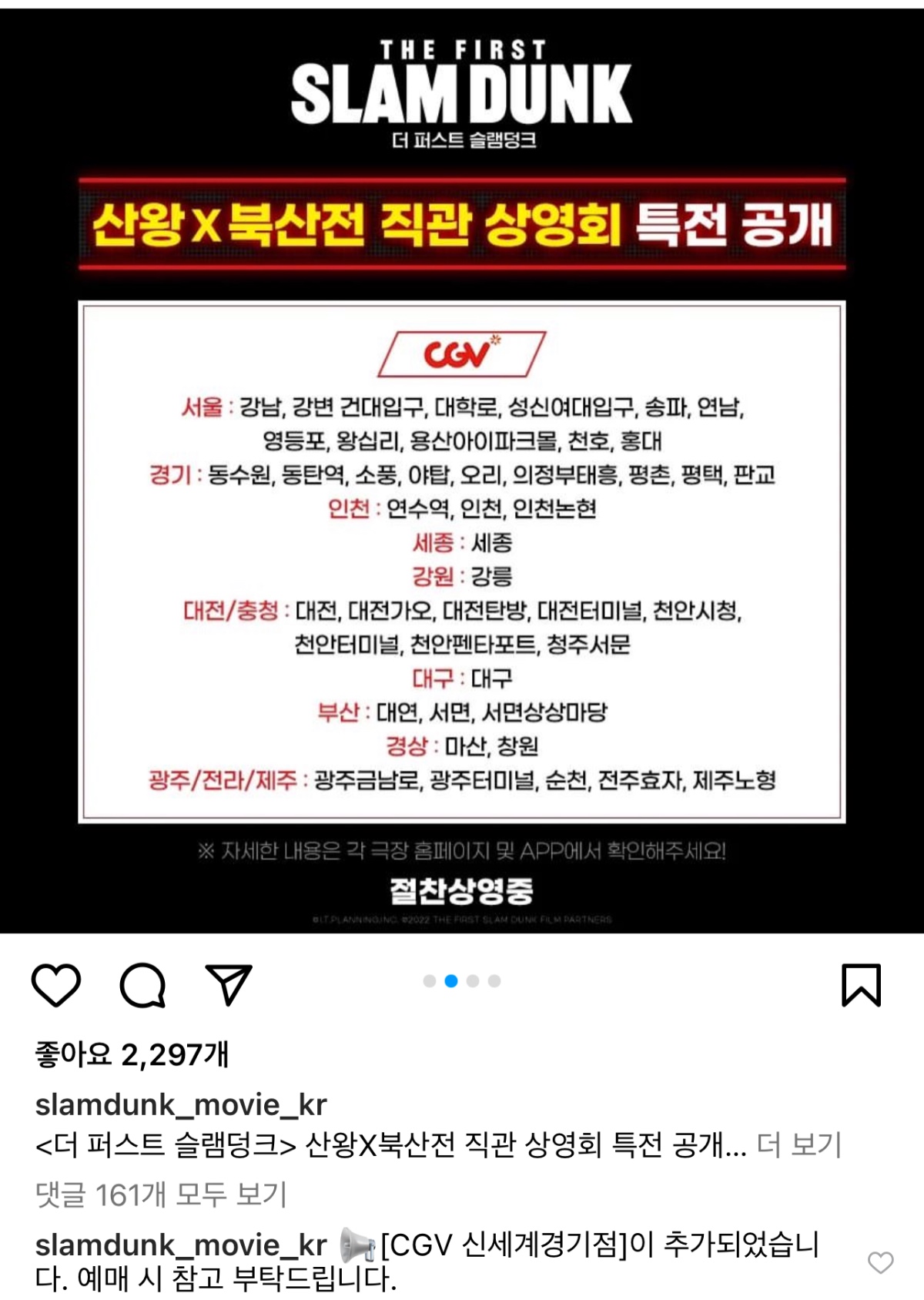 더쿠 - 신세계경기(죽전) CGV 공지에 추가됐어!