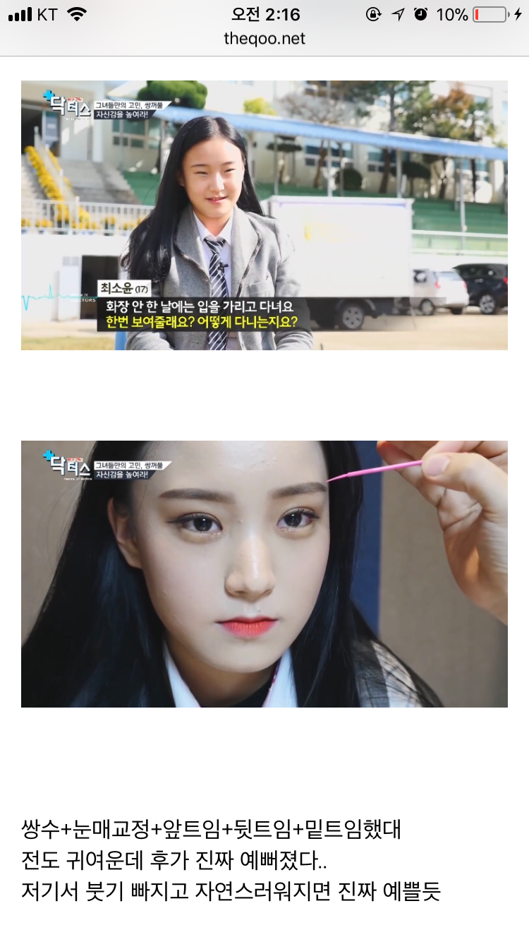 더쿠의 주요 특징과 이용자 구성