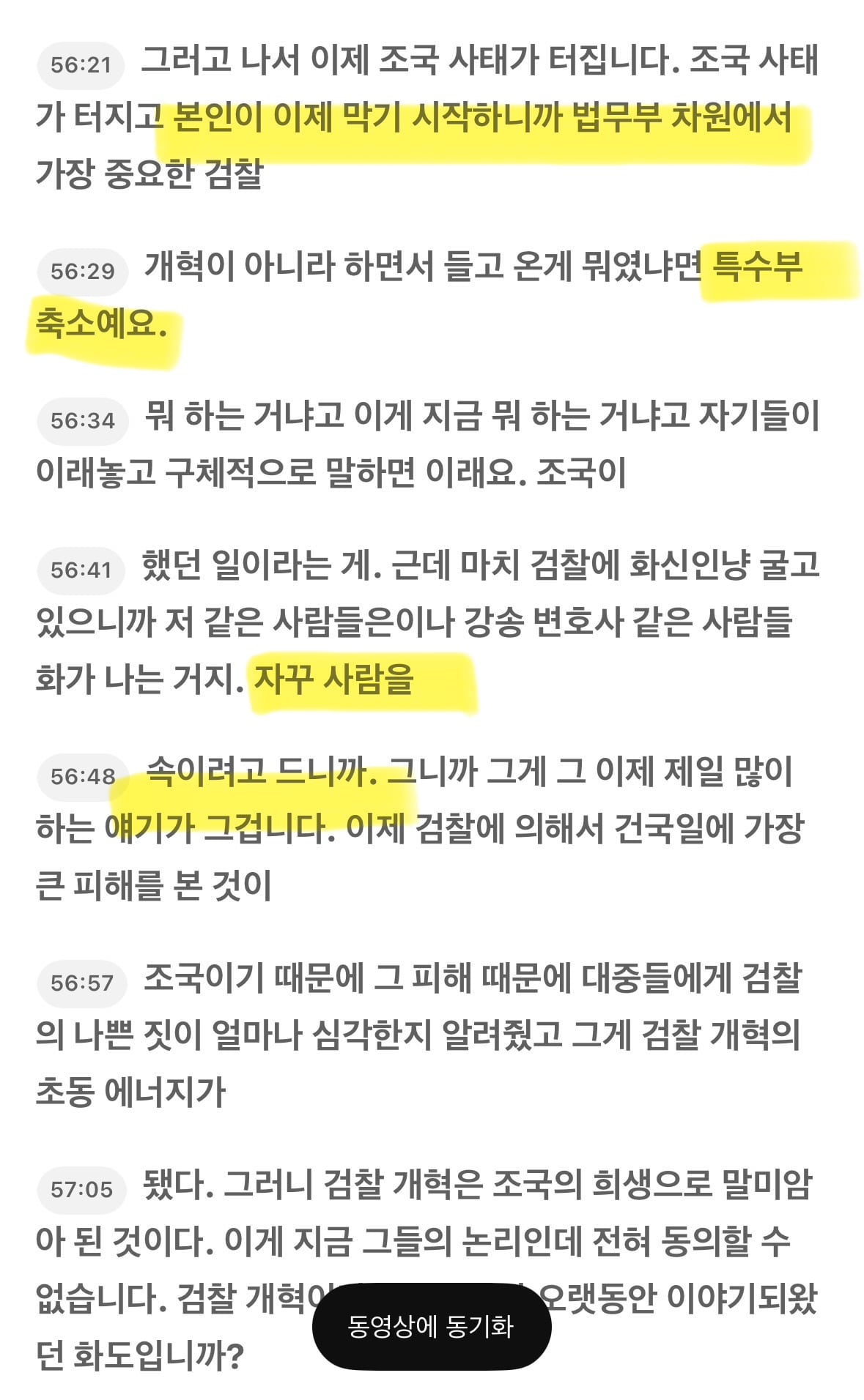 SjunTl