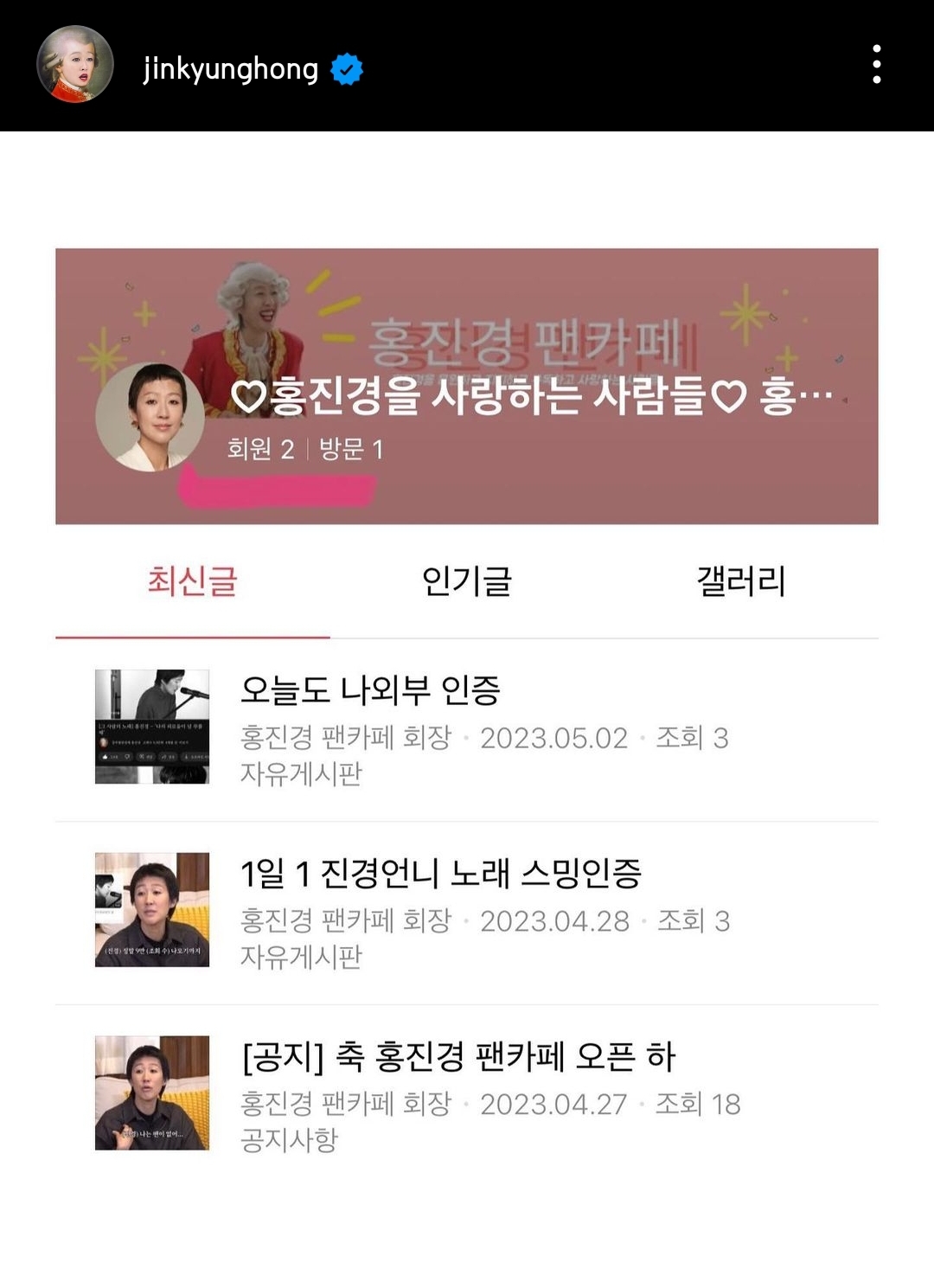 더쿠의 인기 게시판과 커뮤니티 문화