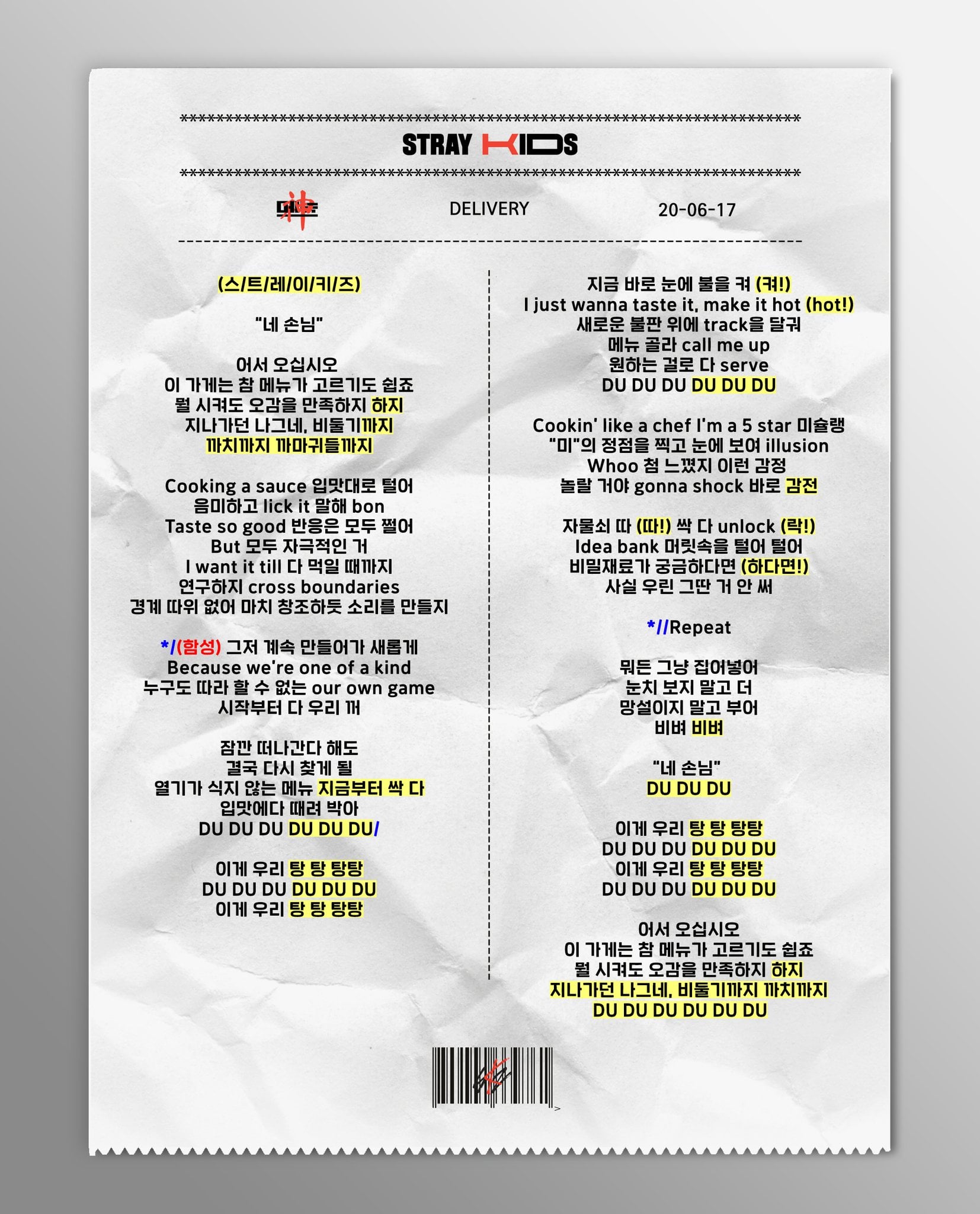 더쿠 - 응원법 이미지 가져옴