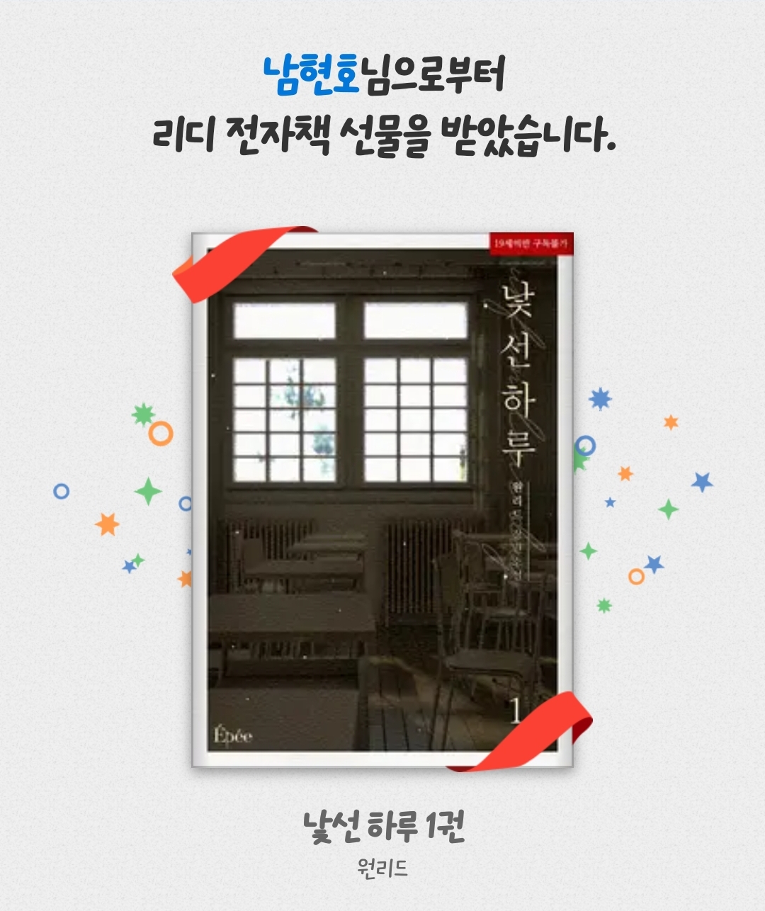더쿠 - 짱리드 내리드 원리드님 낯선하루 나눔 받았어💙