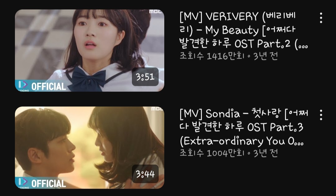 전체 게시판 - 마이뷰티랑 첫사랑 뮤비 언제 천만뷰 넘었냐