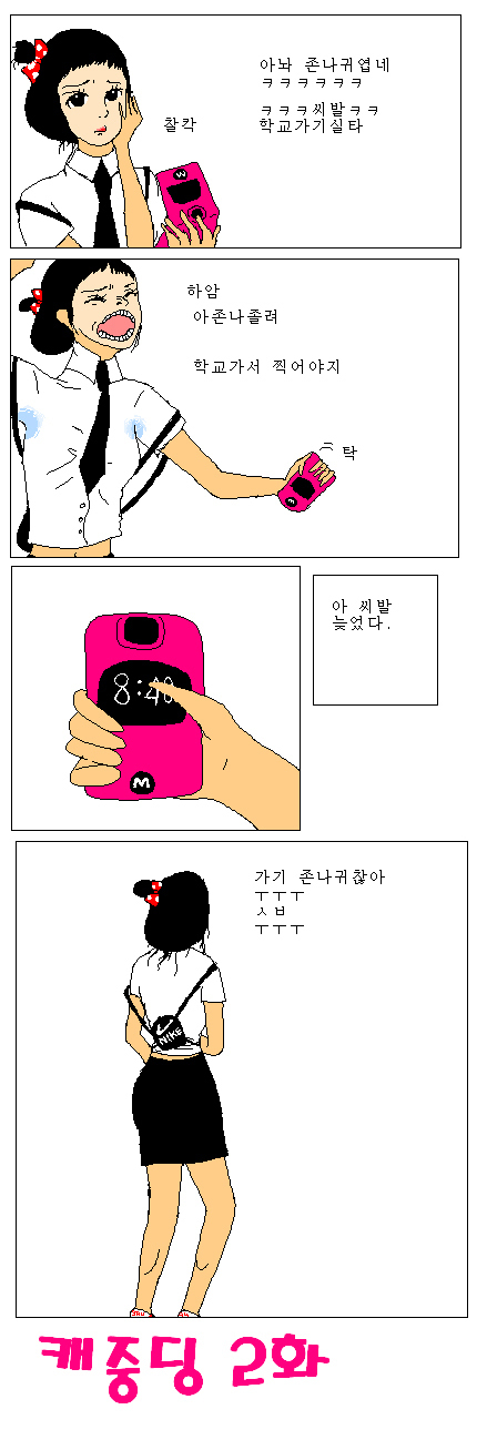Ugewy
