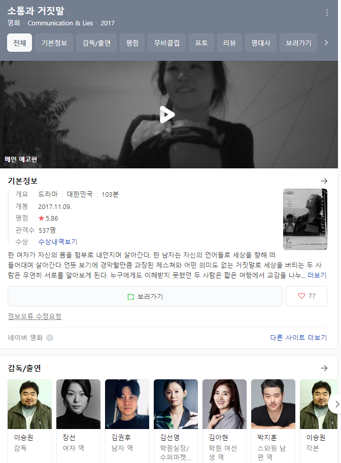더쿠 - 한국영화에서 보기 드물게 남녀배우의 성기노출이 그대로 나오는 영화.Jpg