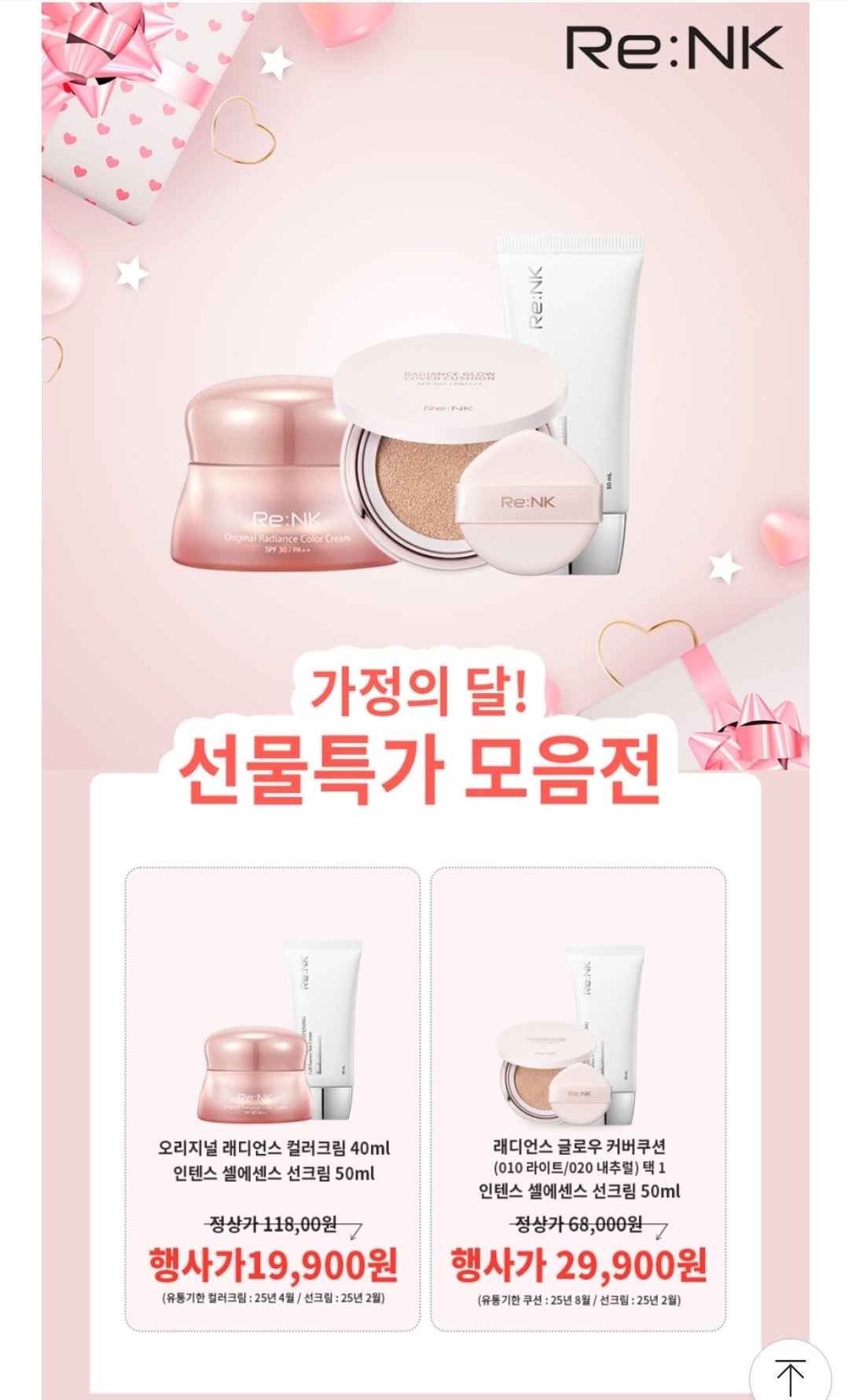 전체 게시판 - 리앤케이 할인하네