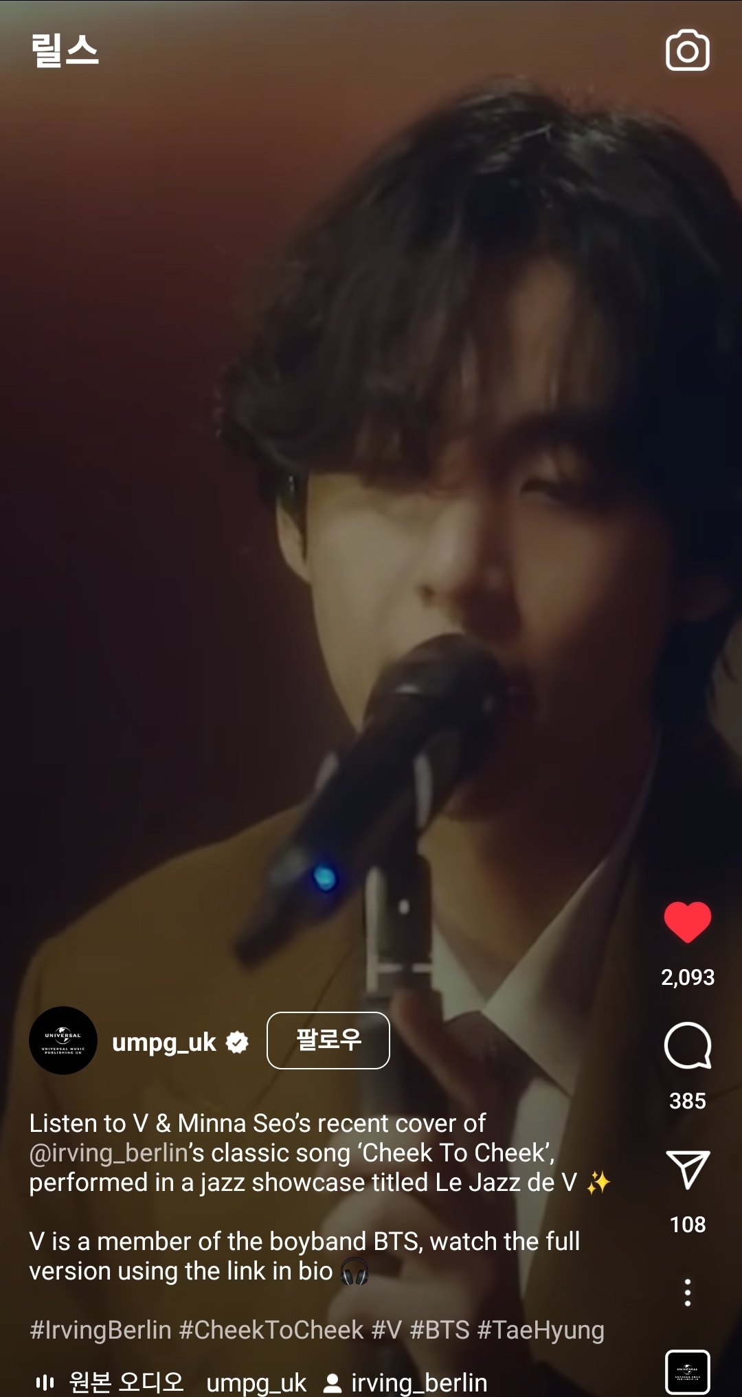 더쿠 - 영국 유니버설뮤직 퍼블리싱 인스타에 태형이 재즈 릴스 올라왔네💜