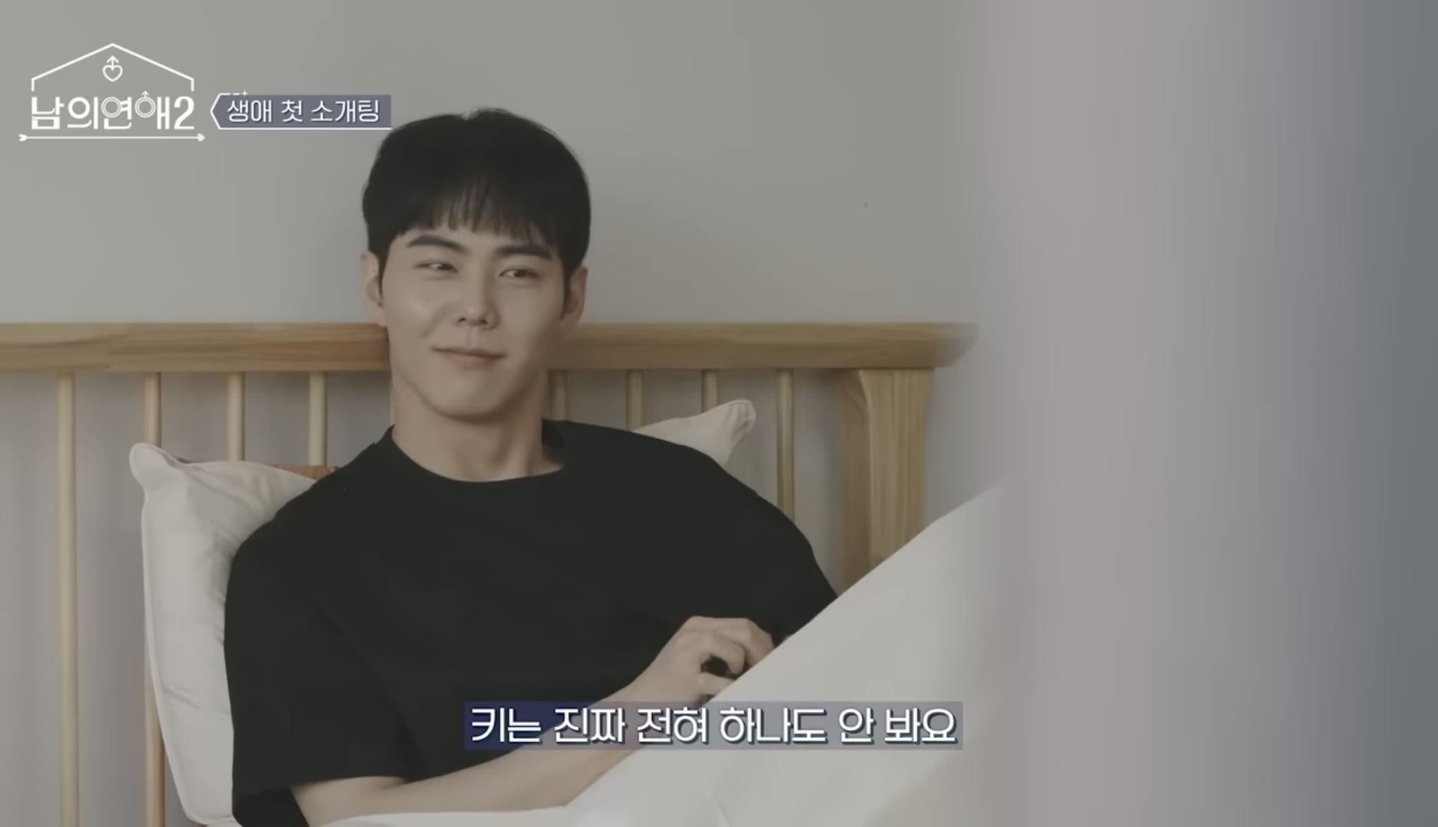 더쿠 - 근데 첫화에 나온 이준성 이상형