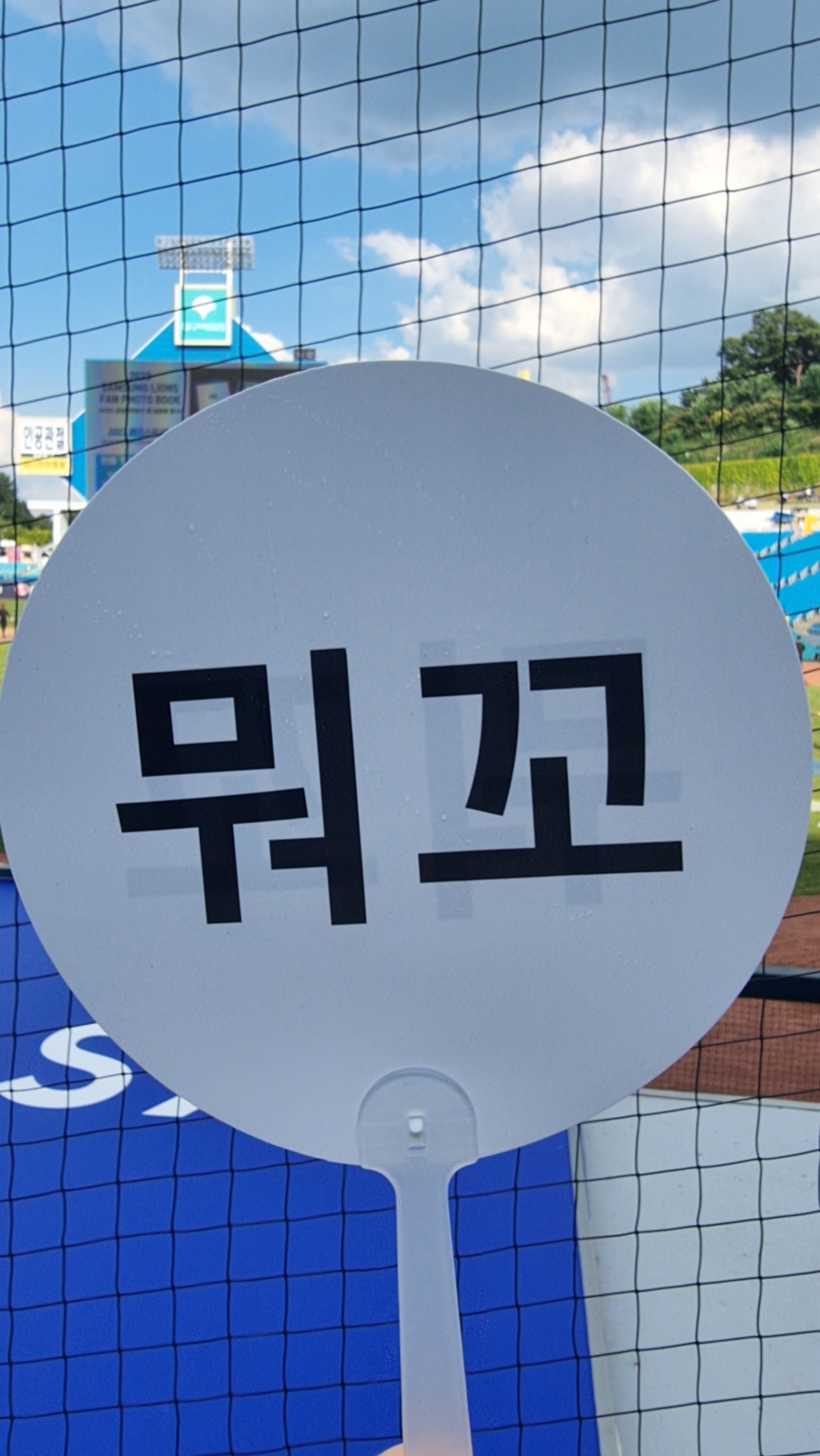 더쿠 - ㅈㅍㅁㅇ 비공식 응원도구 파는 가판대에서 뭐꼬 부채 샀어 ㅋㅋㅋㅋ